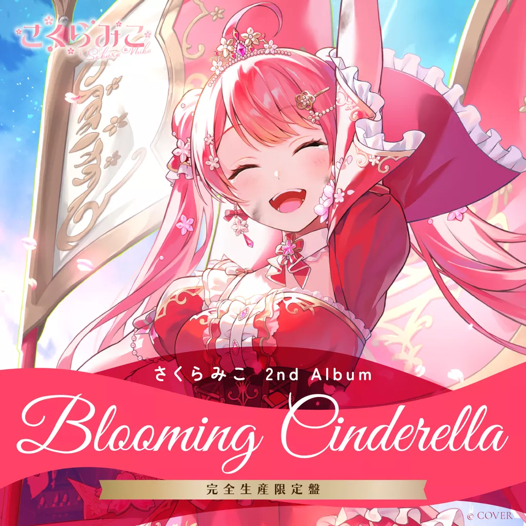 【噗噗屋】日空預購11月 Hololive さくらみこ Blooming Cinderella 專輯 櫻巫女 miko