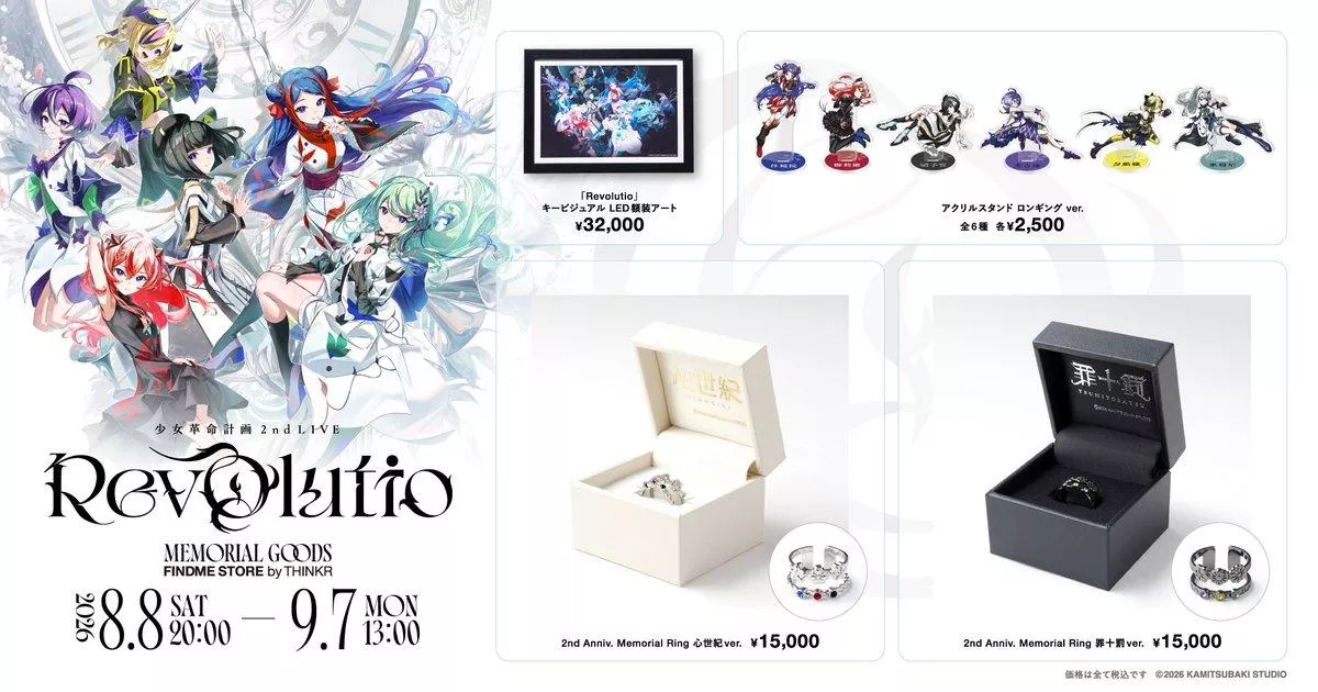 【噗噗屋】日空預購01月 神椿 少女革命計画 2nd LIVE Revolutio 商品 少女革命計畫 心世紀 罪十罰