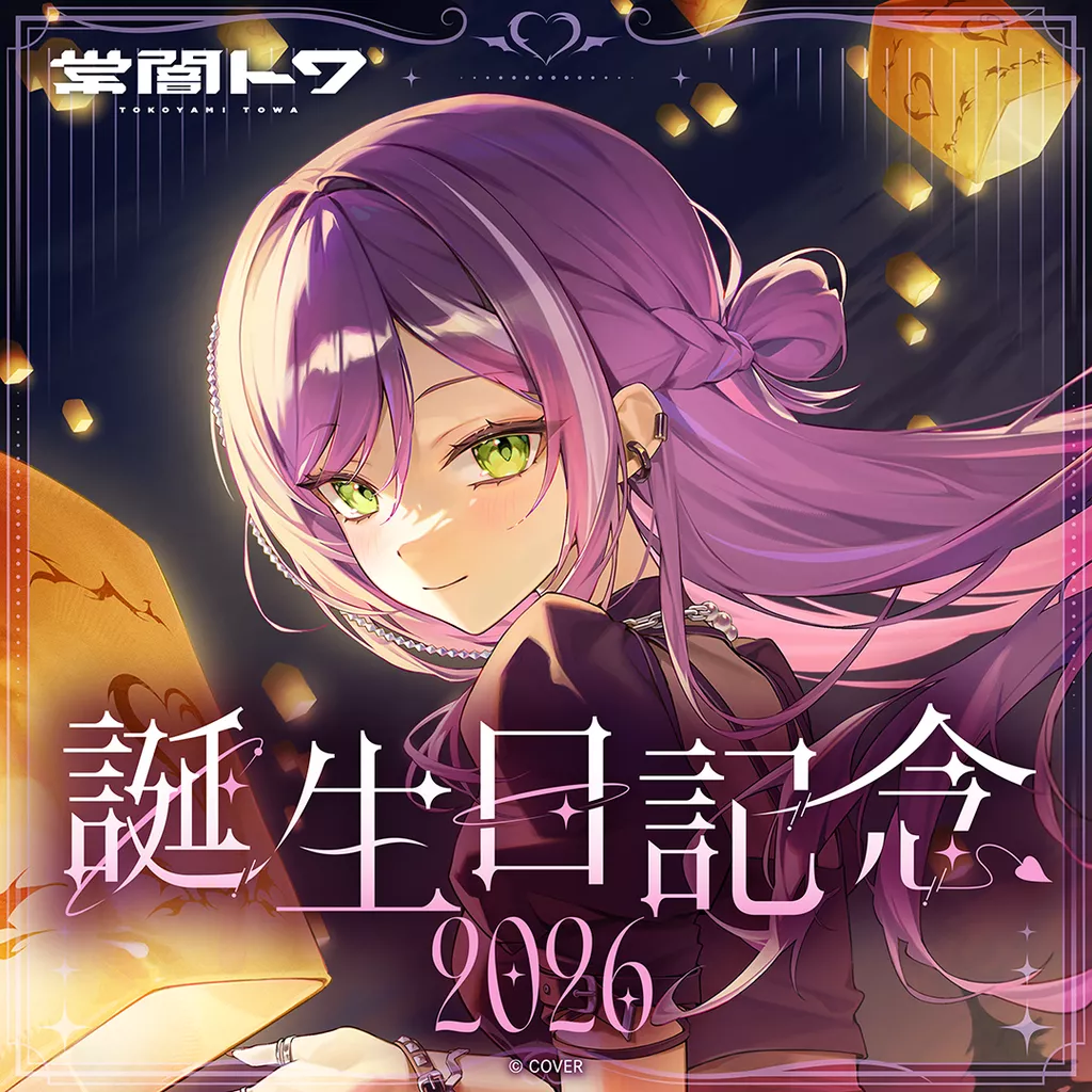 【噗噗屋】日空預購04月 Hololive 常闇トワ 誕生日記念2026(附特典) 常闇永遠 towa