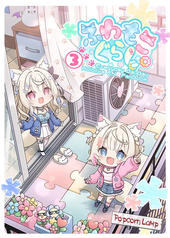 【噗噗屋】日空預購9月 Hololive C108	門瀬粗 ふわもこぐらしDay3 fuwamoco