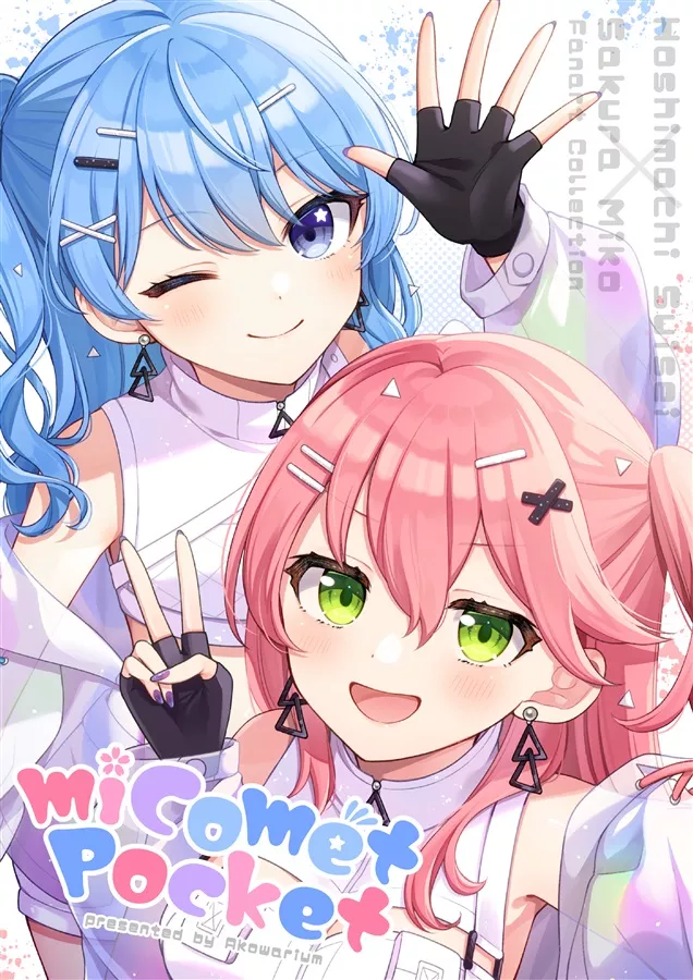 【噗噗屋】日空預購9月 Hololive C108 阿古わざき miComet Pocket 星街彗星 櫻巫女