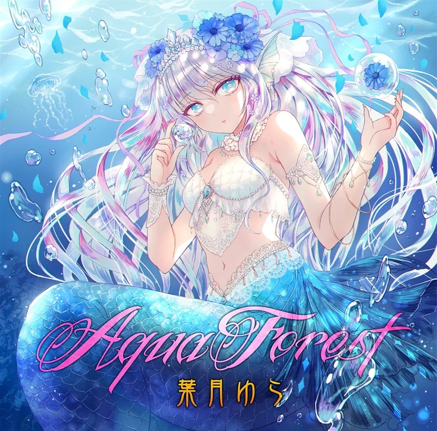 【噗噗屋】日空預購9月 葉月ゆら Aqua Forest 專輯 Drop あ子