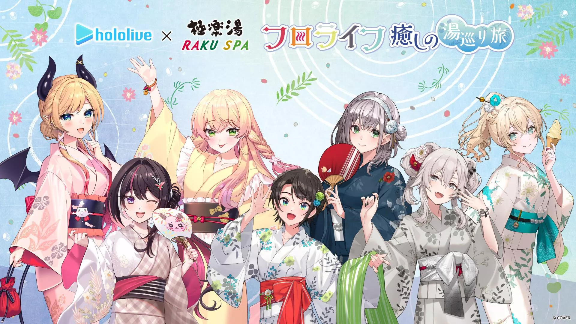 【噗噗屋】日空預購02月 Hololive ホロライブ 極樂湯 合作商品 大空 白銀 獅白 風真