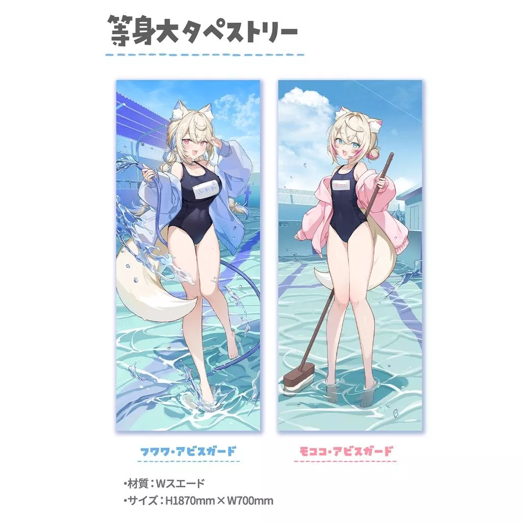【噗噗屋】日空預購9月 Hololive 彩虹社 C108 イコモチ FUWAMOCO 鑰匙圈 等身大掛軸 蝸堂みかる