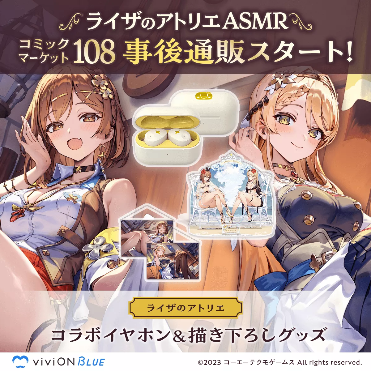 【噗噗屋】日空預購09月 C108 鍊金工房 萊莎 科洛蒂婭 ライザのアトリエASMR 秘密の隠れ家 耳機及周邊