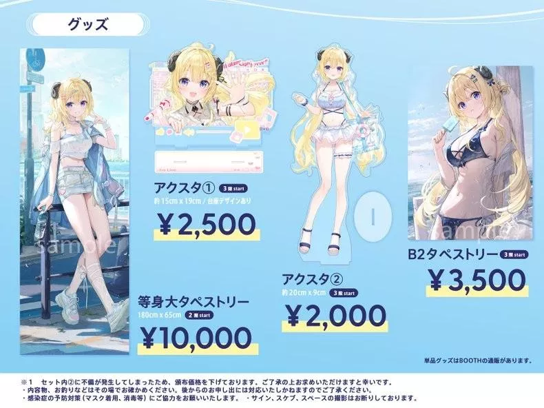 【噗噗屋】日空預購10月 Hololive C108 ふーみ 角巻わため 角卷綿芽 掛軸、立牌 watame