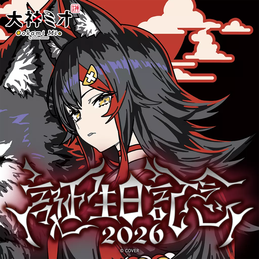 【噗噗屋】日空預購04月 Hololive 大神ミオ 誕生日記念2026(附特典) 大神澪 mio