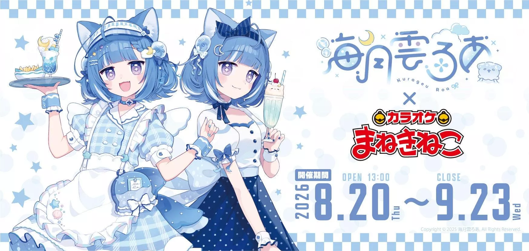 【噗噗屋】日空預購未定 海月雲ろあ カラオケ まねきねこ 合作 卡拉OK roa