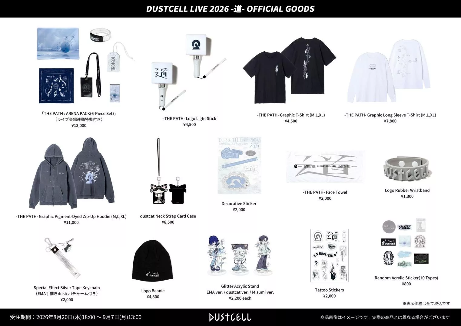 【噗噗屋】日空預購12月 神椿 DUSTCELL LIVE 2026 ー道ー 演唱會周邊 ema Misumi