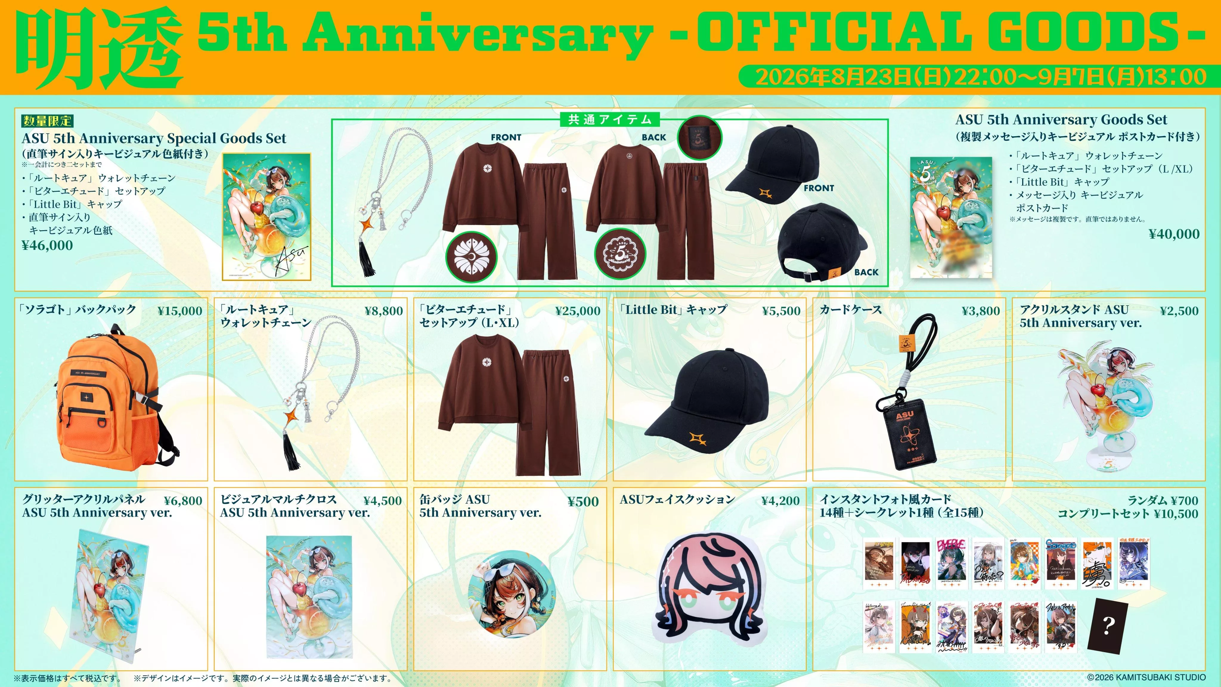 【噗噗屋】日空預購01月 神椿(親簽) 明透 5th Anniversary OFFICIAL GOODS ASU