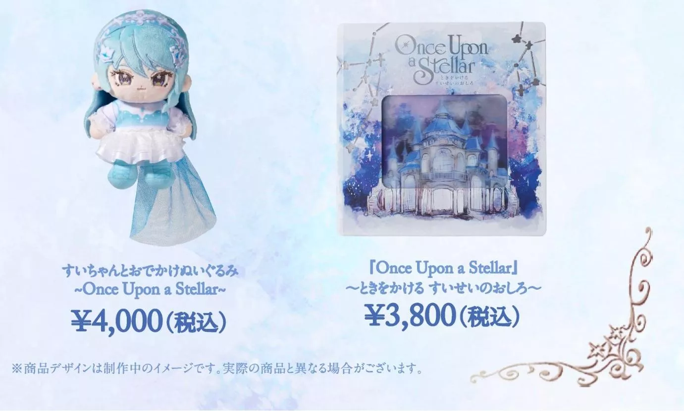 【噗噗屋】日空預購未定 Hololive 星街すいせい Once Upon a Stellar 事後通販 星街彗星