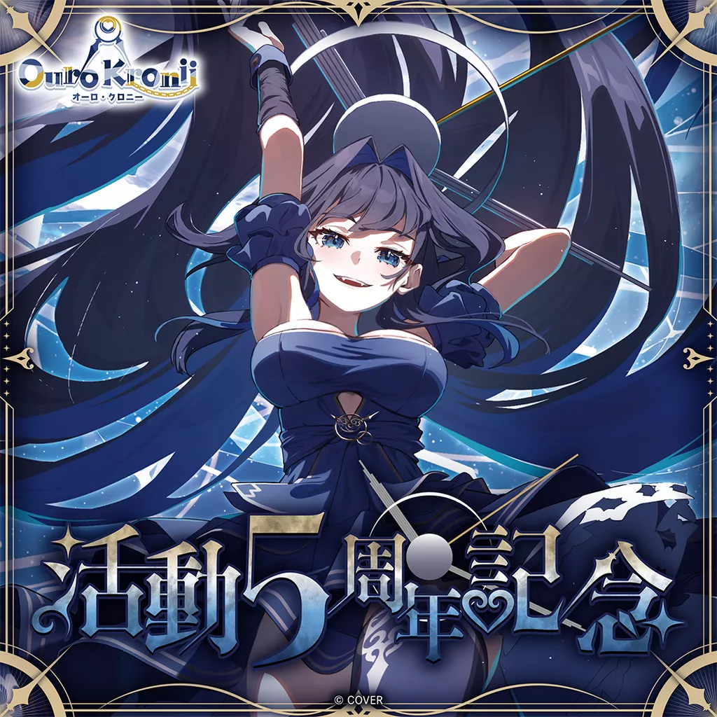 【噗噗屋】日空預購04月 Hololive オーロ・クロニー 活動5周年記念(附特典) Kronii 奧羅 克洛尼