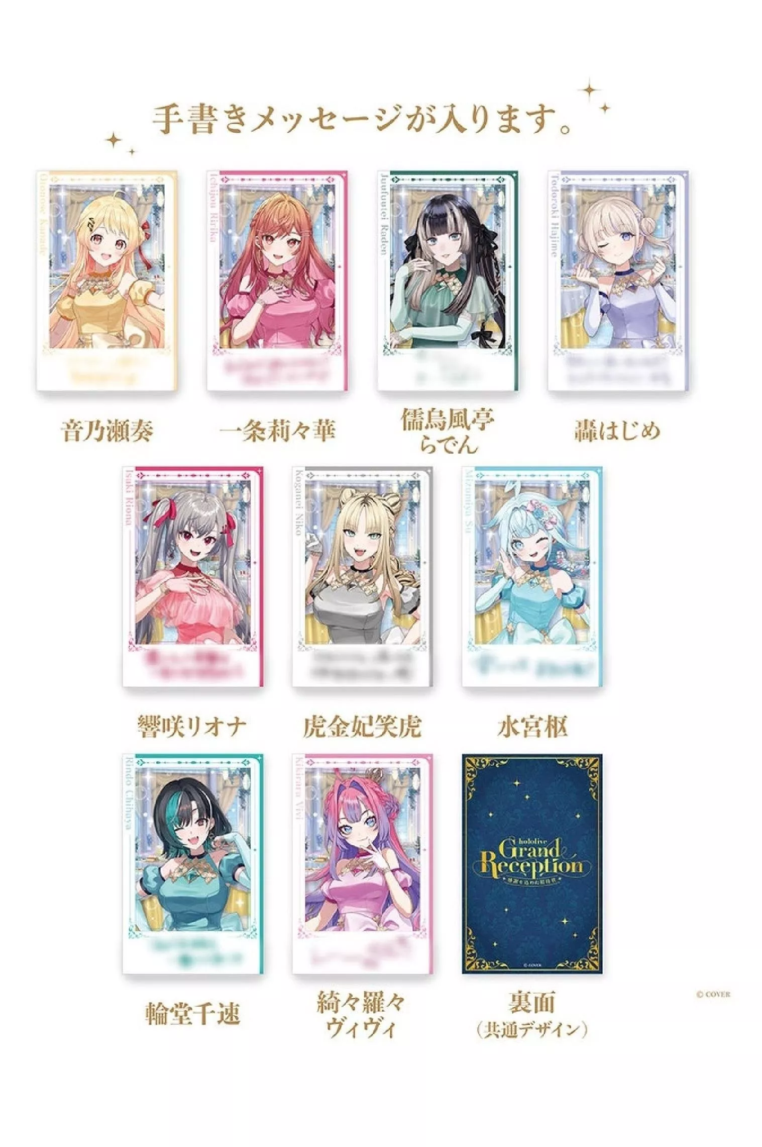 【噗噗屋】日空預購11月 Hololive Grand Reception 感謝を込めた招待状 拍立得 星街 白上 兔田