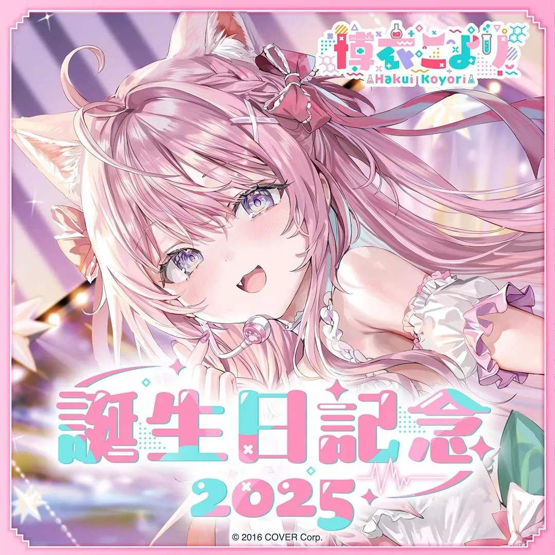 【噗噗屋】現貨 Hololive 博衣こより 誕生日記念2025(附特典) 博衣小夜璃 koyori