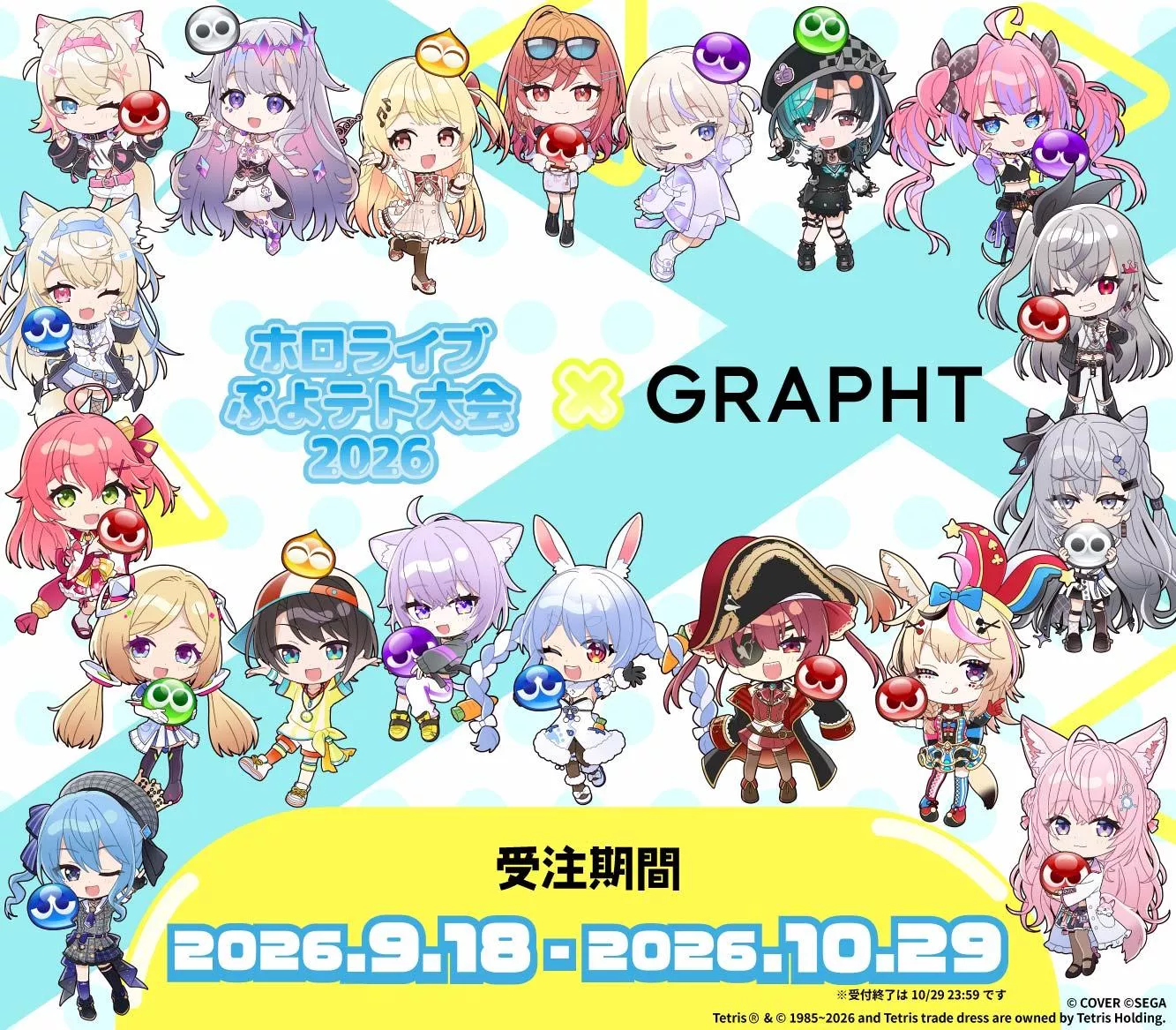 【噗噗屋】日空預購2月 Hololive ホロライブぷよテト大会2026 魔法氣泡周邊 星街 兔田 fuwamoco 轟