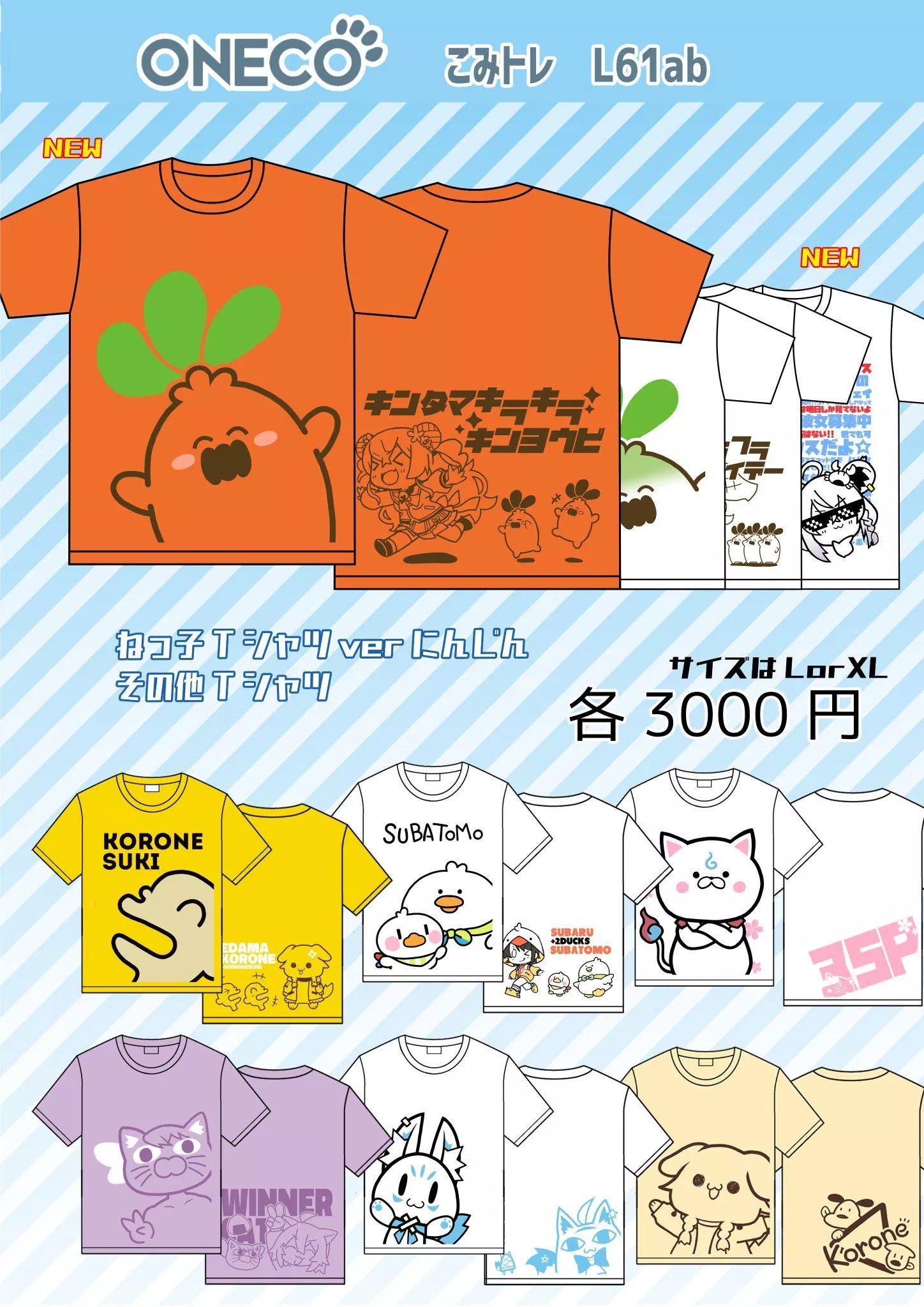 【噗噗屋】日空預購12月 Hololive 同人 T恤 OneCours 戌神 大空 貓又 菈米 miko 白上 獅白