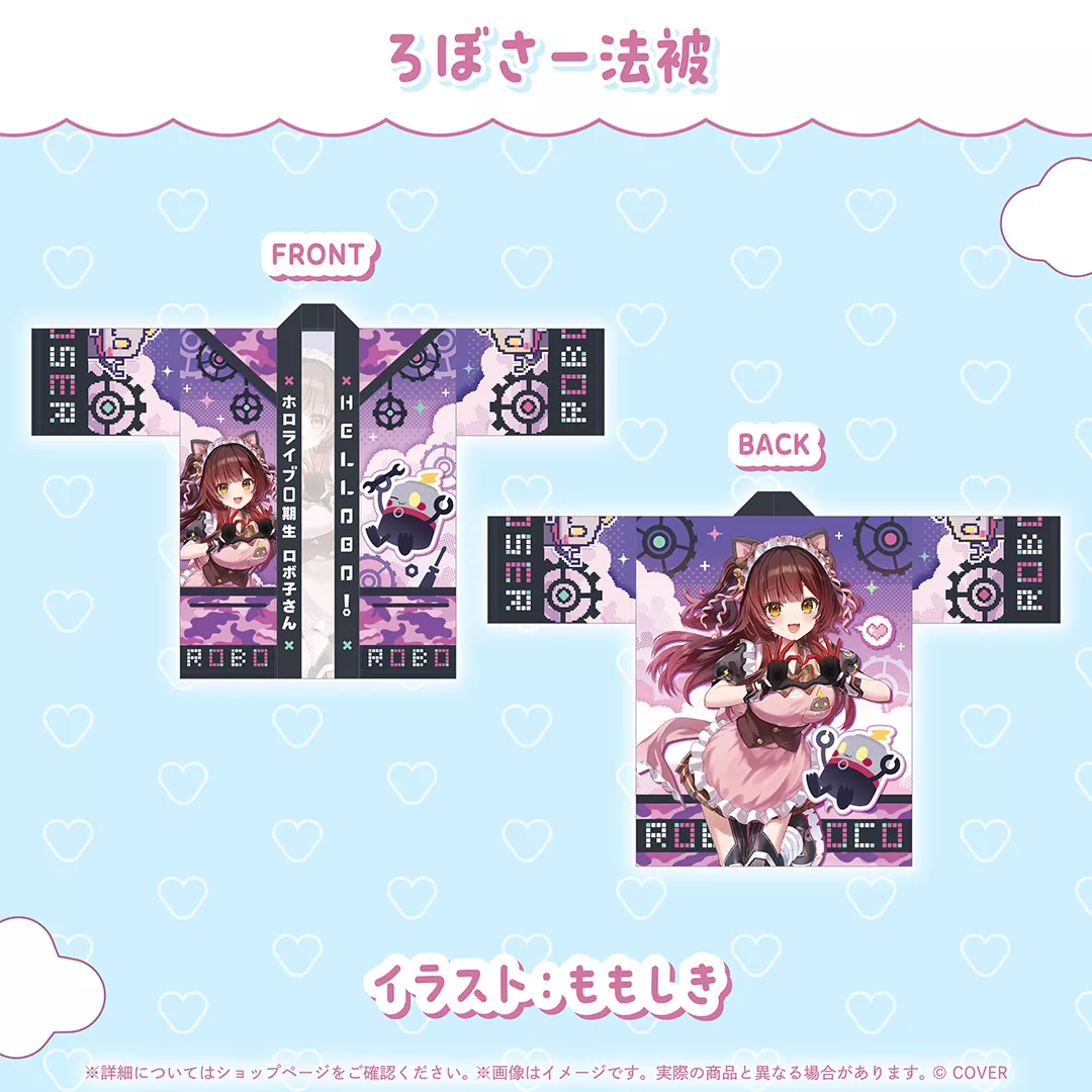 【噗噗屋】現貨 Hololive ロボ子さん 活動8周年記念 蘿蔔子 roboco