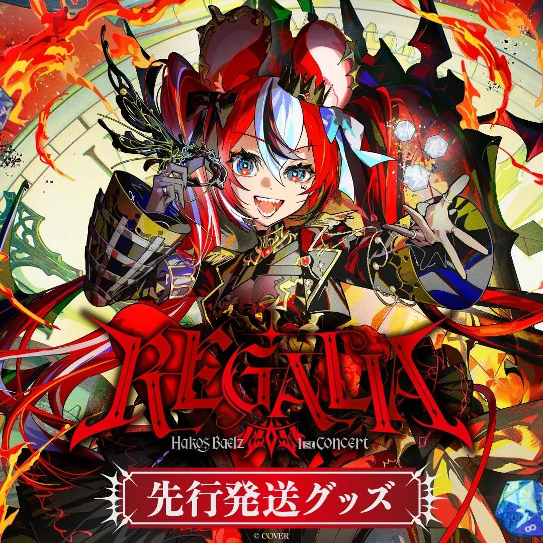 【噗噗屋】日空預購11月 Hololive Hakos Baelz 1st Concert REGALIA 演唱會商品