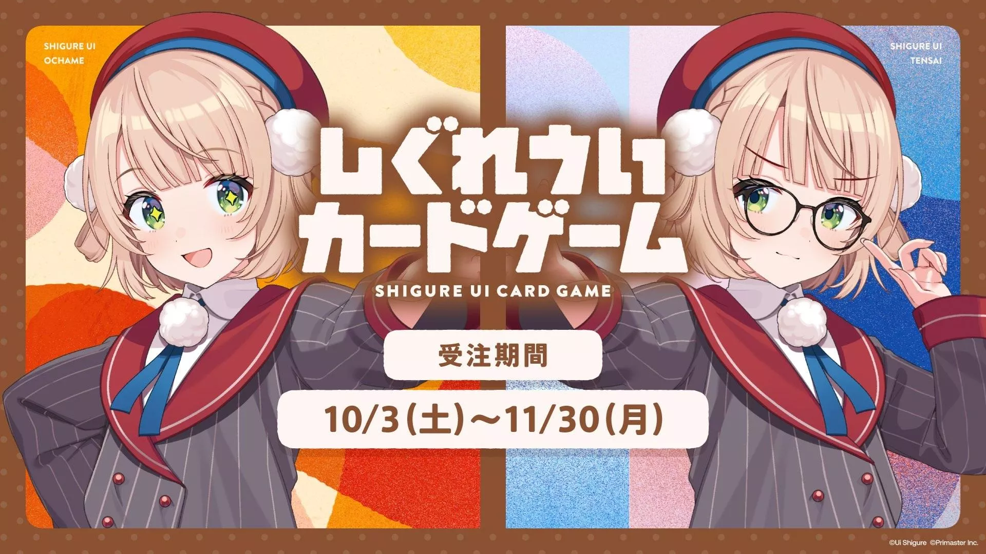 【噗噗屋】日空預購03月 しぐれういカードゲーム しぐれうい 卡牌遊戲組及周邊 時雨羽衣 羽衣