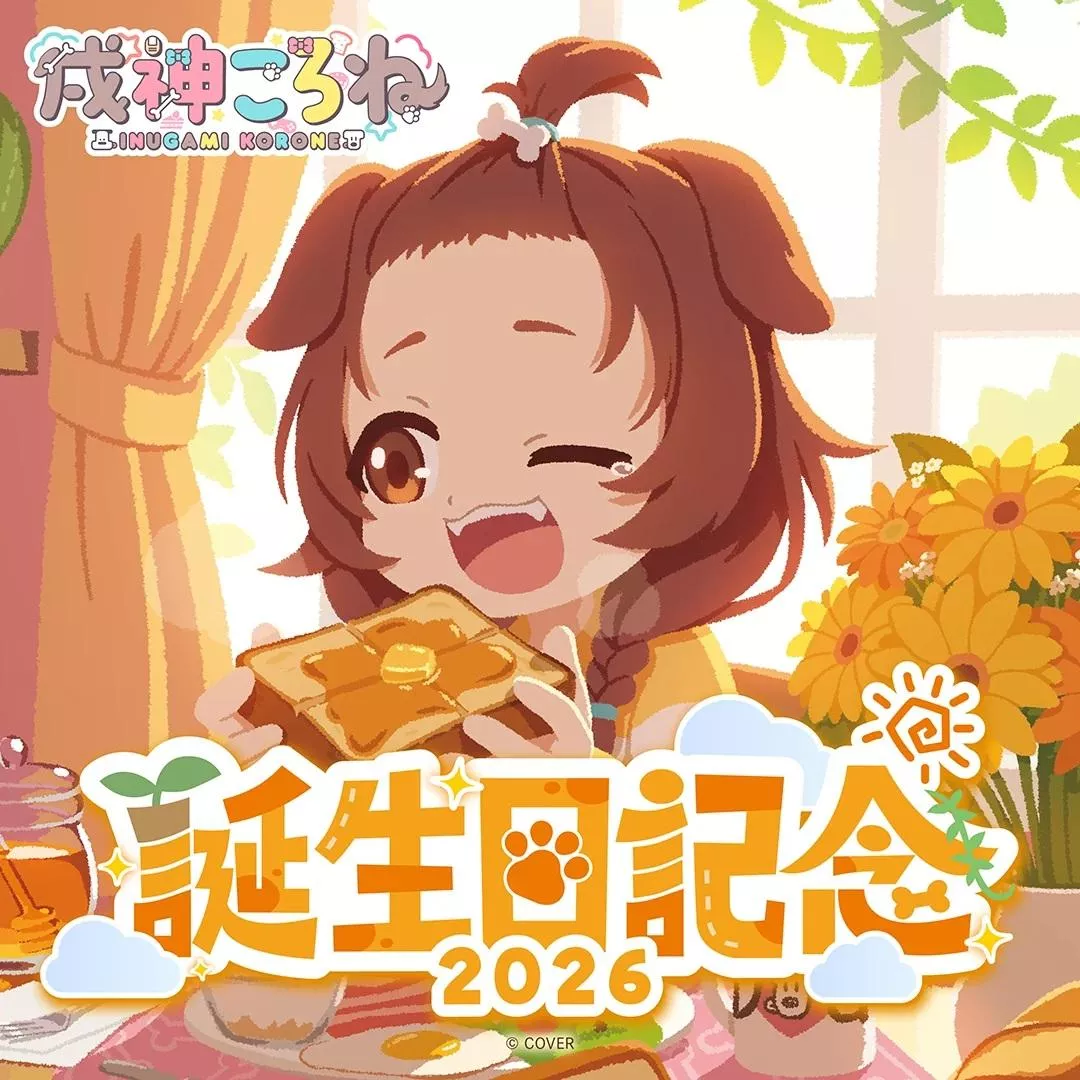【噗噗屋】日空預購05月 Hololive 戌神ころね 誕生日記念2026(附特典) 戌神沁音 korone