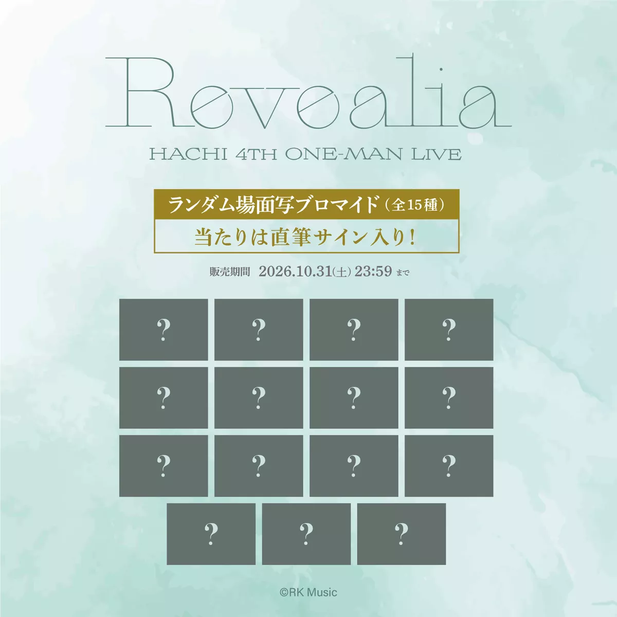【噗噗屋】日空預購01月 RK Music HACHI Revealia 演唱會 演出相片