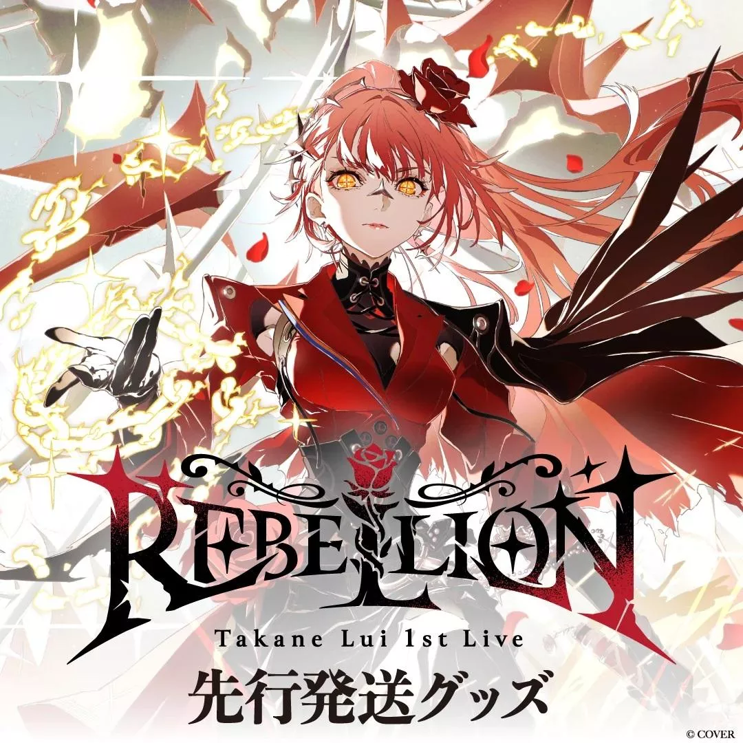 【噗噗屋】日空預購12月 Hololive 鷹嶺ルイ REBELLION 演唱會商品 鷹嶺琉依 lui