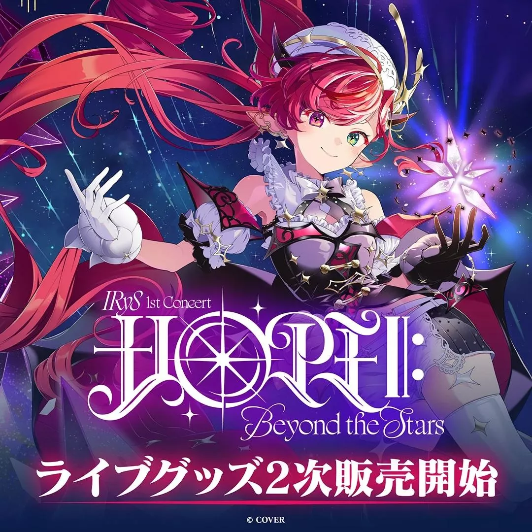 【噗噗屋】日空預購2月 Hololive IRyS HOPE  Beyond the Stars 演唱會 二次販售