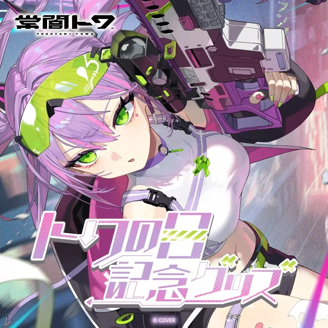 【噗噗屋】日空預購04月 Hololive 常闇トワ トワの日記念グッズ(附特典) 常闇永遠 towa