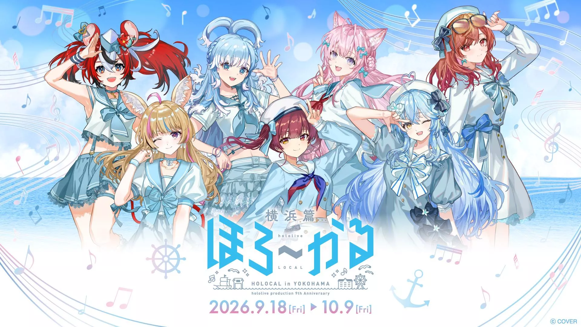 【噗噗屋】日空預購1月 Hololive ほろ～かる 横浜篇 橫濱 瑪琳 雪花 尾丸 博衣 kobo baelz 莉莉華