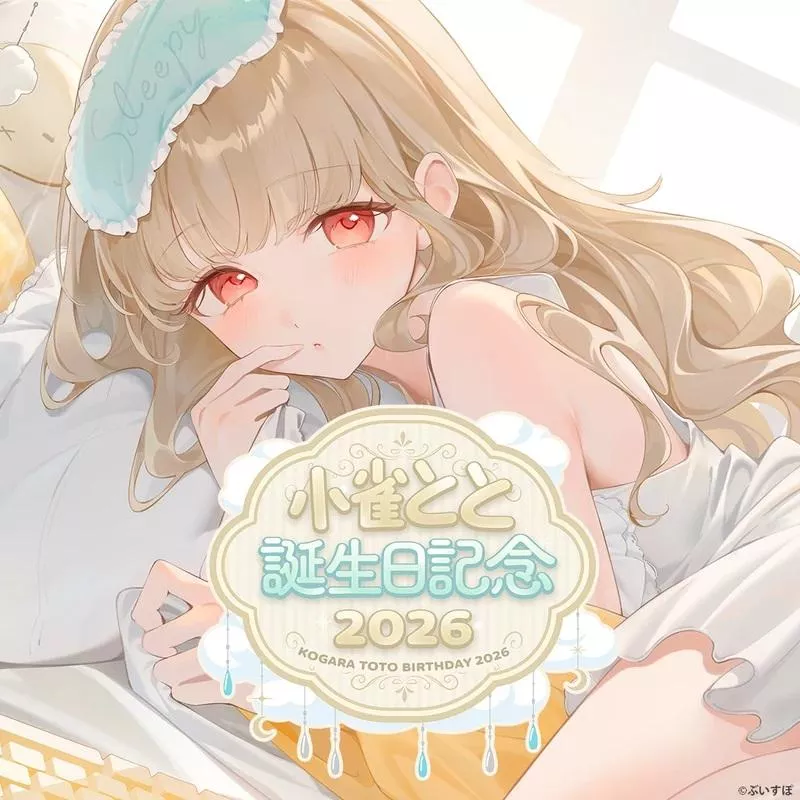 【噗噗屋】日空預購未定 VSPO！ぶいすぽっ！ 小雀とと　誕生日記念2026 toto