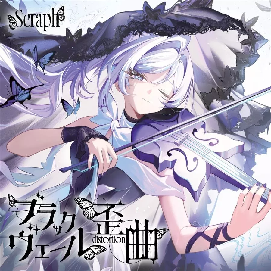 【噗噗屋】日空預購11月 M3-2026秋 ブラックヴェール歪曲 Seraph サラ Paspal