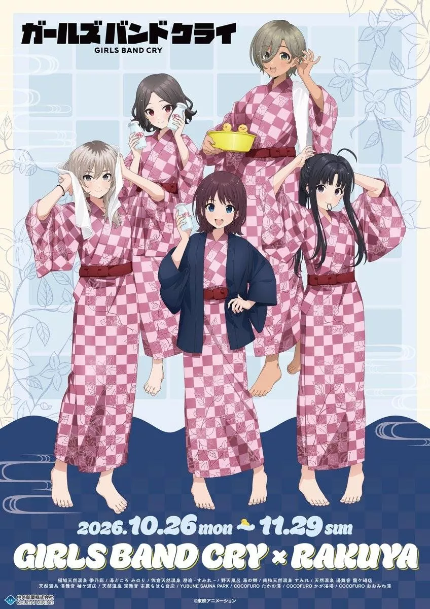 【噗噗屋】日空預購03月 ガールズバンドクライ x 楽久屋 合作商品 周邊單售 少女樂團 吶喊吧 仁菜 桃香 安和 海老塚 ルパ