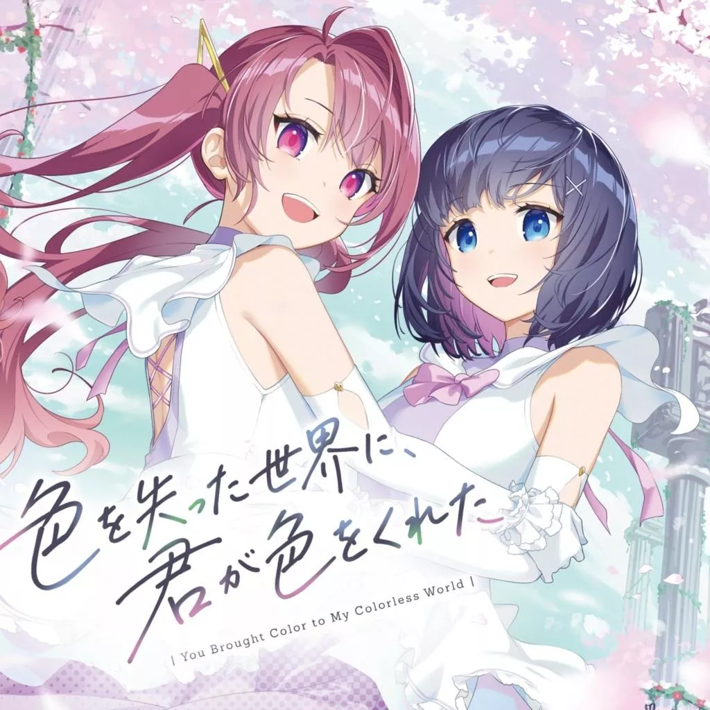 【噗噗屋】日空預購11月 M3-2026秋 色を失った世界に、君が色をくれた NaYuri nayuta