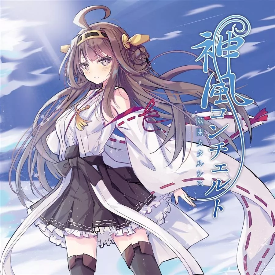 【噗噗屋】日空預購11月 M3-2026秋 神風コンチェルト 幽閉カタルシス sroa 朔間咲