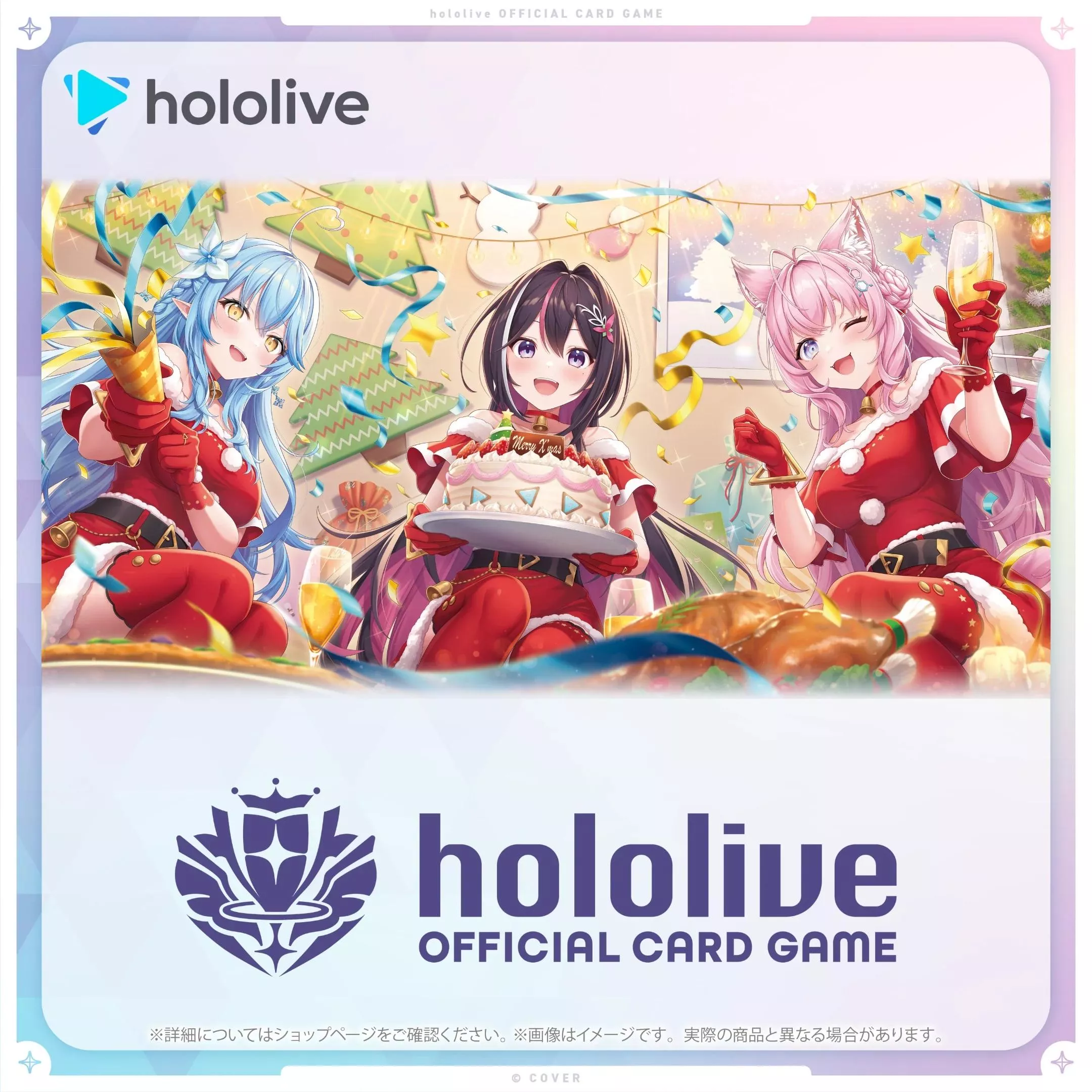 【噗噗屋】日空預購01月 Hololive CARD GAME クリスマススペシャルセット2026 雪花 azki 博衣