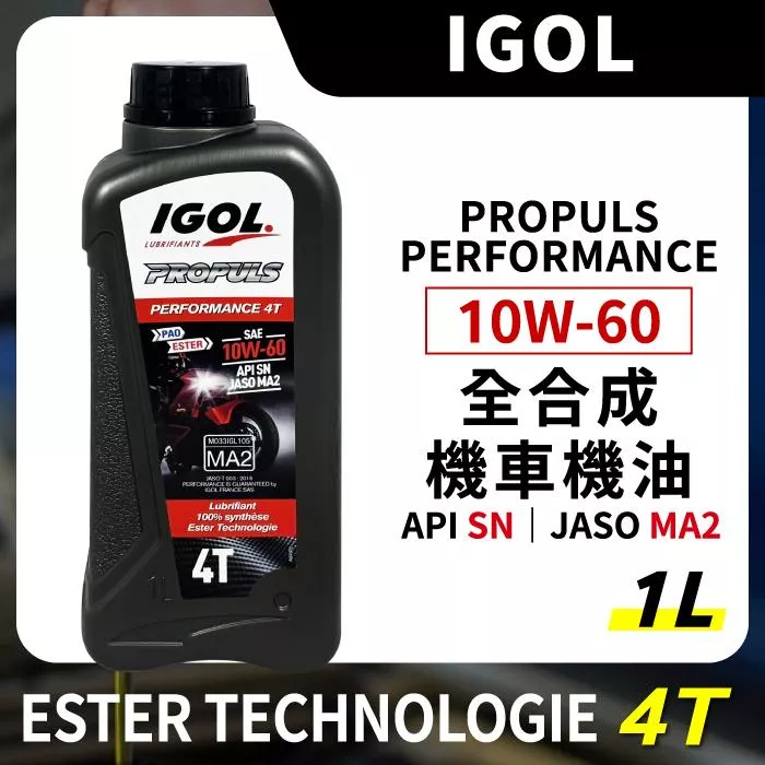 IGOL PROPULS PERFORMANCE 10W60 10W-60 酯類全合成機車機油