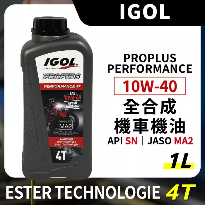 IGOL PROPULS PERFORMANCE 10W40 10W-40 酯類全合成機車機油