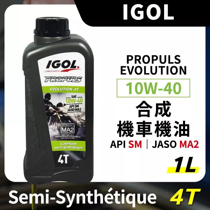 IGOL PROPULS EVOLUTION 10W40 10W-40 4T 合成機車機油