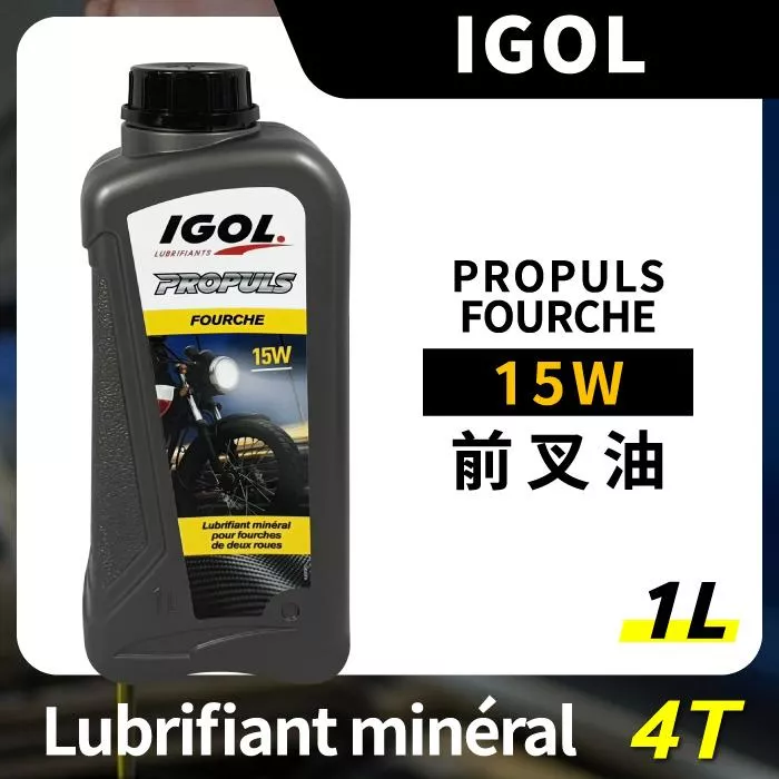 IGOL PROPULS 15W 前叉油 機車前叉油 4T