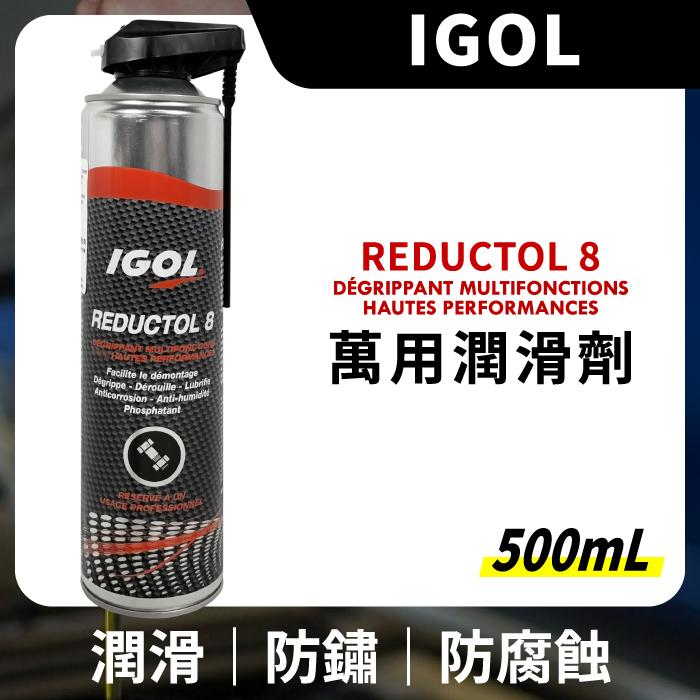 IGOL REDUCTOL 8 萬用潤滑劑