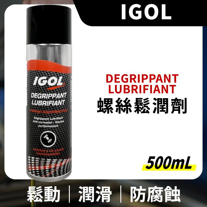 IGOL DEGRIPPANT LUBRIFIANT 螺絲鬆潤劑