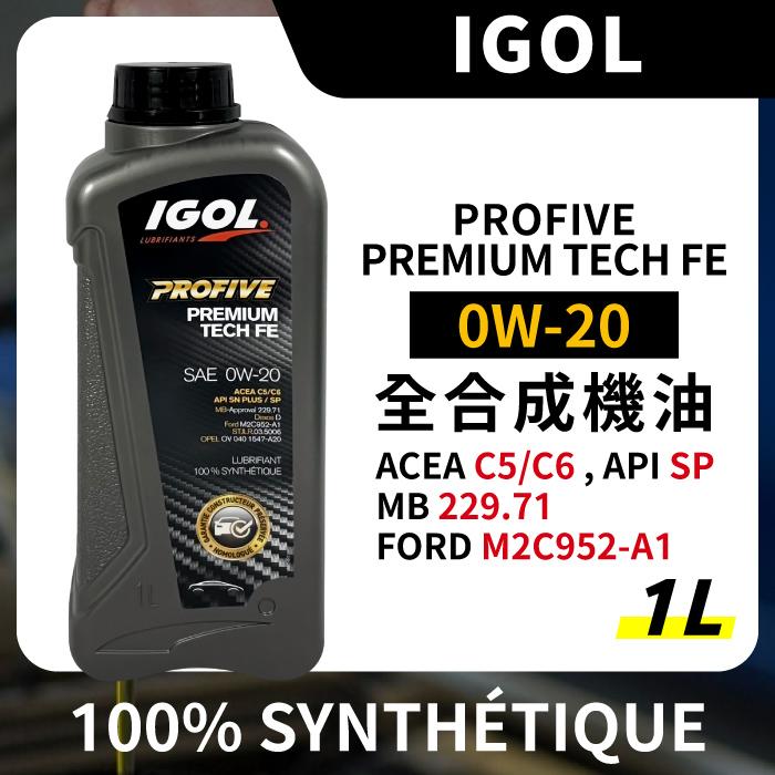 IGOL PROFIVE PREMIUM TECH FE 0W20 0W-20 全合成機油 1L