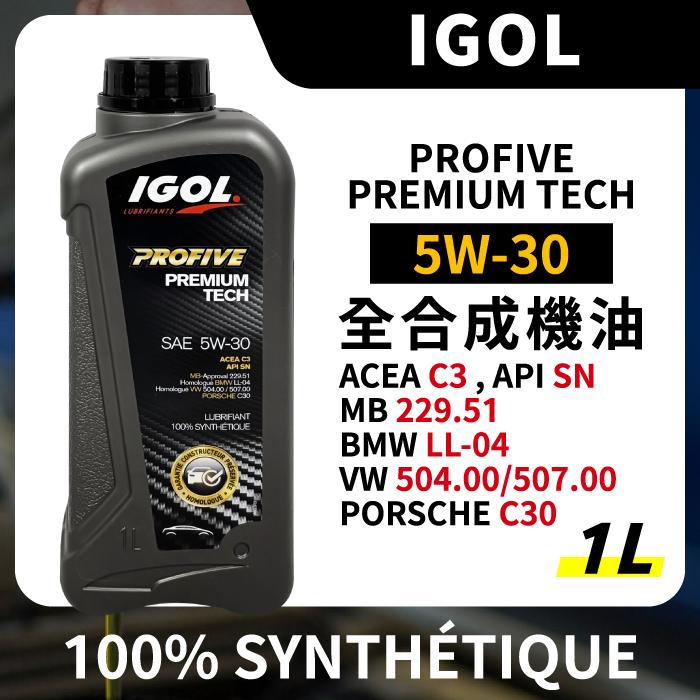 IGOL PROFIVE PREMIUM TECH 5W30 5W-30 全合成機油 1L