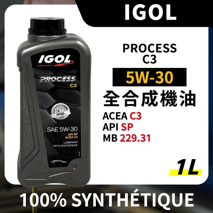 IGOL PROCESS C3 5W30 5W-30 全合成機油 1L