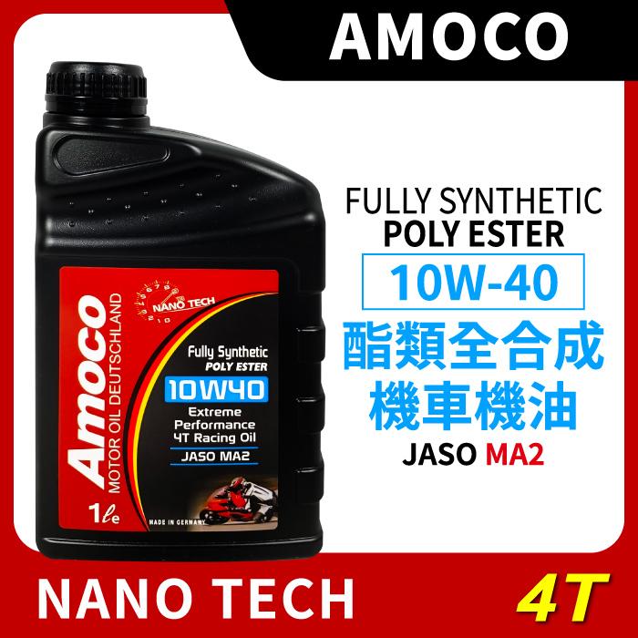 AMOCO 10W40 10W-40 4T 酯類全合成機油 機車機油