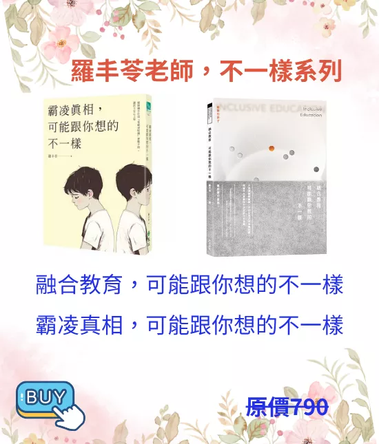 不一樣系列