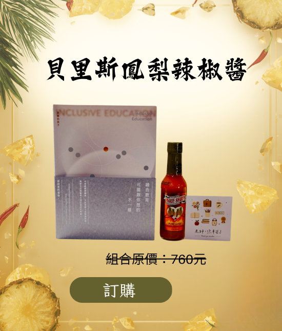 貝里斯鳳梨辣椒醬