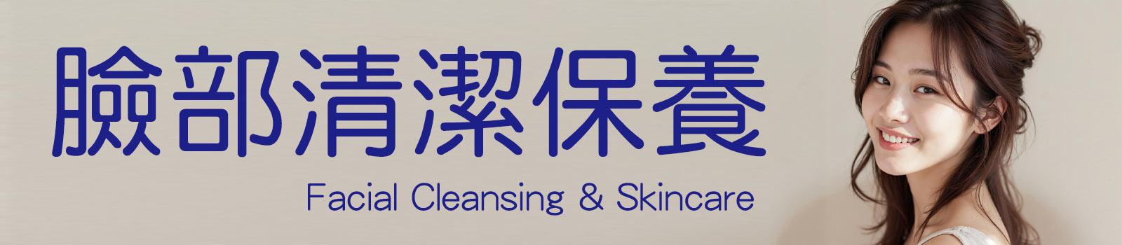 斯儂恩臉部清潔保養品