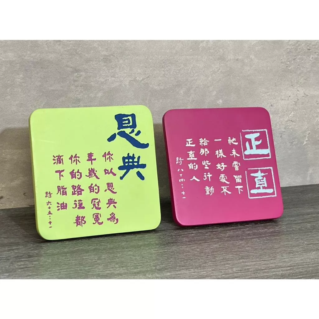 【🐑百羊書房】恩典/正直經文擺飾 #福音禮品