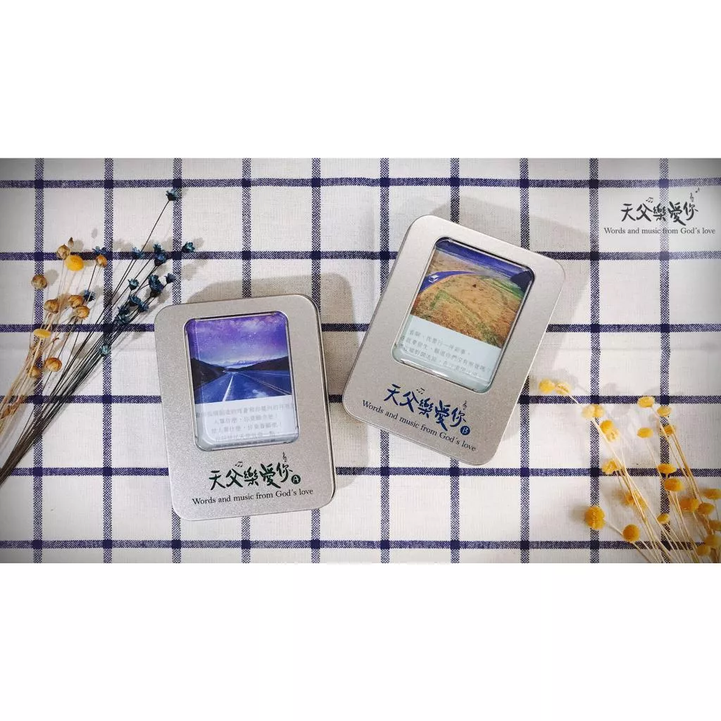 【🐑百羊書房】音樂卡-天父樂愛你(50張) #幸福小組#音樂卡#祝福卡#經文卡